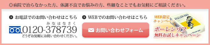 お問い合わせフォーム